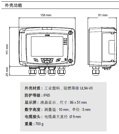 C310多功能变送器