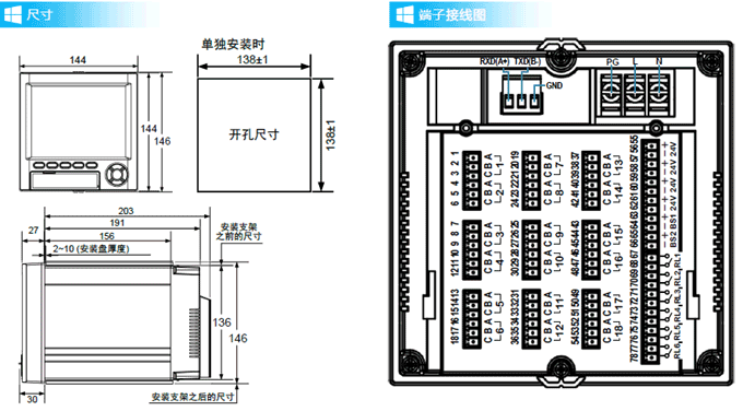 NZ-XSR90彩色无纸记录仪