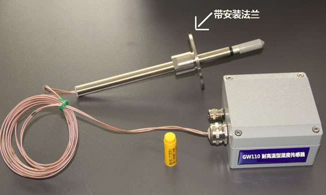 耐高温型湿度传感器 GW110