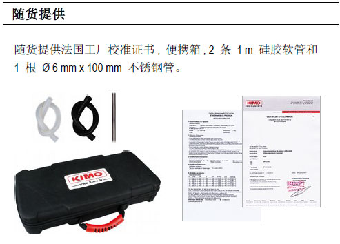 MP120手持式差压风速仪