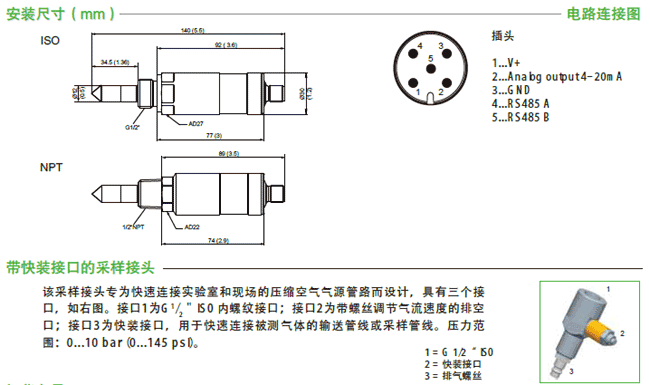 EE355露点变送器