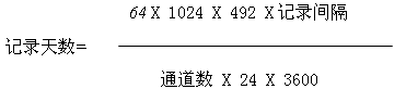 NZ-XSR70彩色无纸记录仪存储时间计算公式