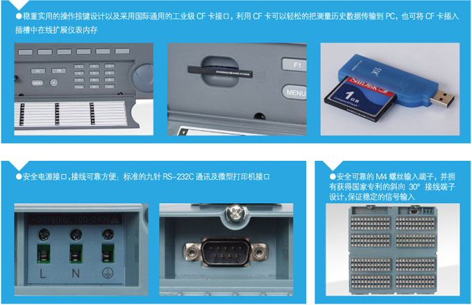 中長圖彩屏無紙記錄儀NZ5000