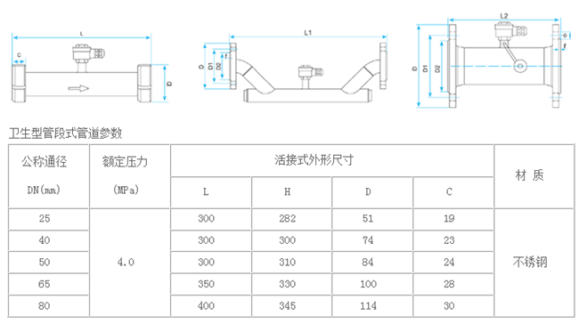 NZ-TDS-100F超声波流量计