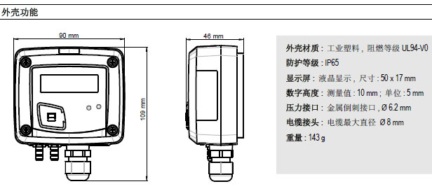 CP112/CP113微差压变送器尺寸图