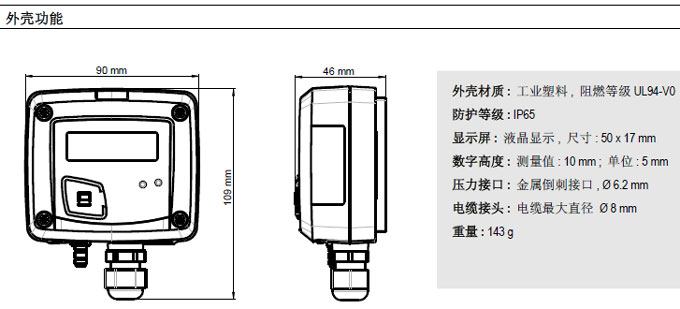 CP116大气压变送器尺寸图