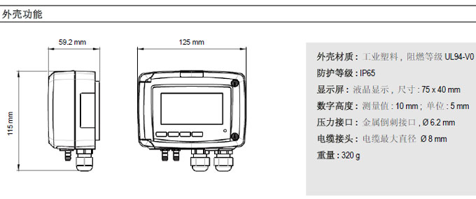 CP212/CP213高精度微差压变送器尺寸图