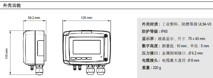 CP218/CP219多功能差压风速风量变送器尺寸图