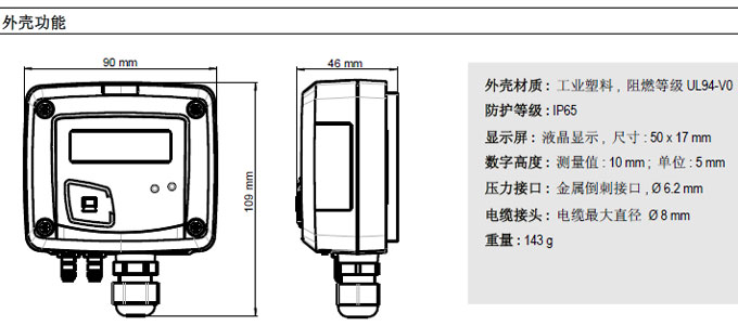 PST電子式微差壓開關